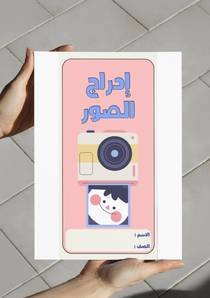 Inserting images-4