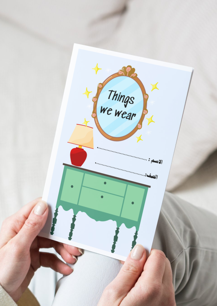 Brochure: things we wear (clothing)