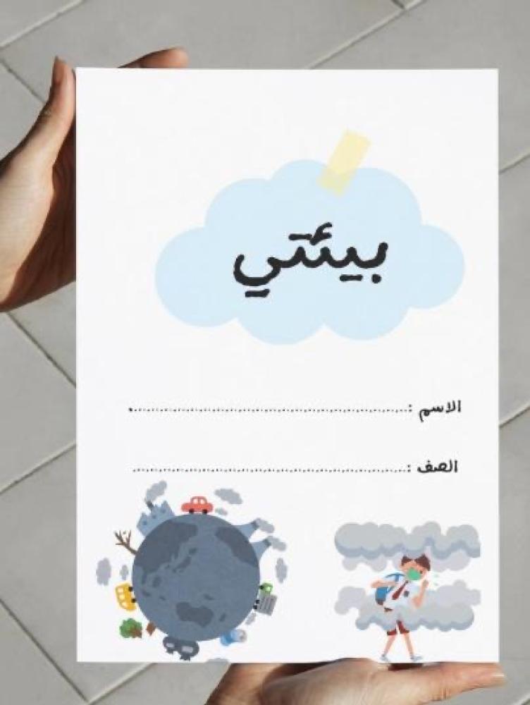 Flyer Beiti (Fifth 2)