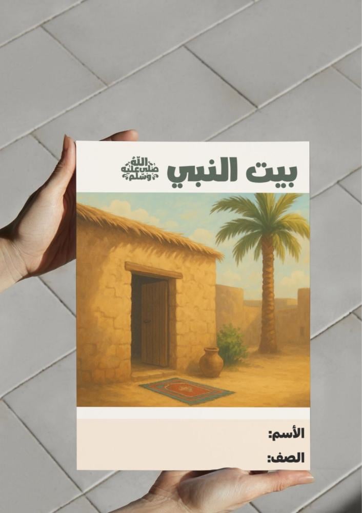 مطوية بيت النبي4_2