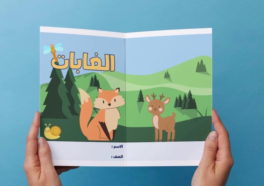 Forest brochure - second