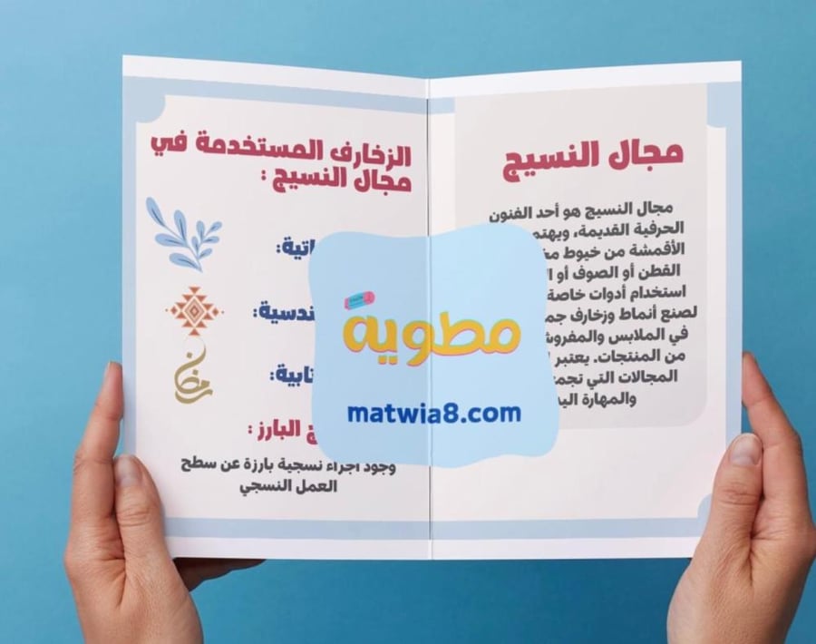 Fabric field brochure (sixth)