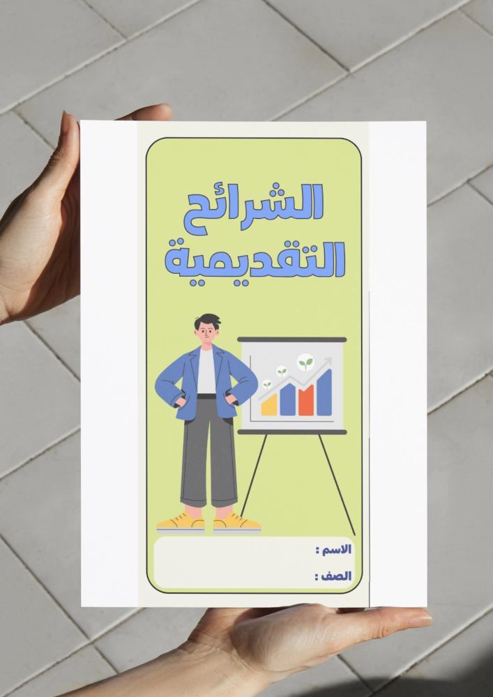 Presentation slides-4