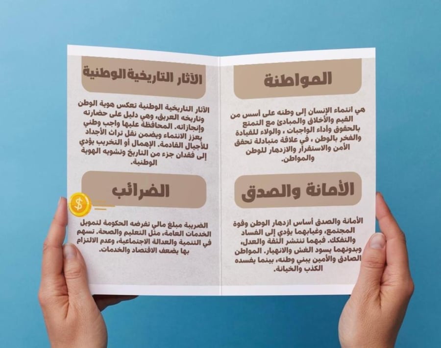 Social and economic citizenship brochure