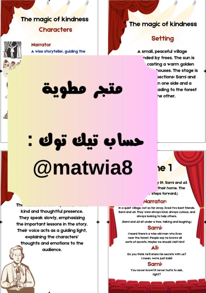 مسرحية-play