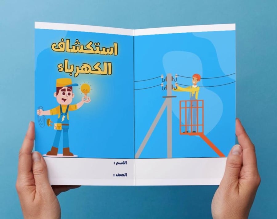 Electricity Exploration Brochure-2-F2