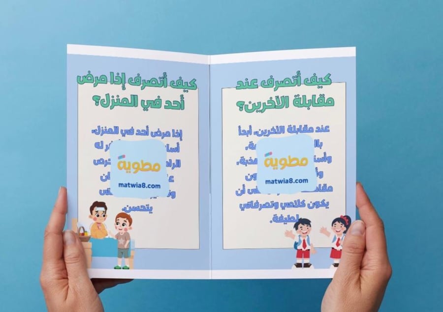 ‎مطوية شخصيتي - ثاني