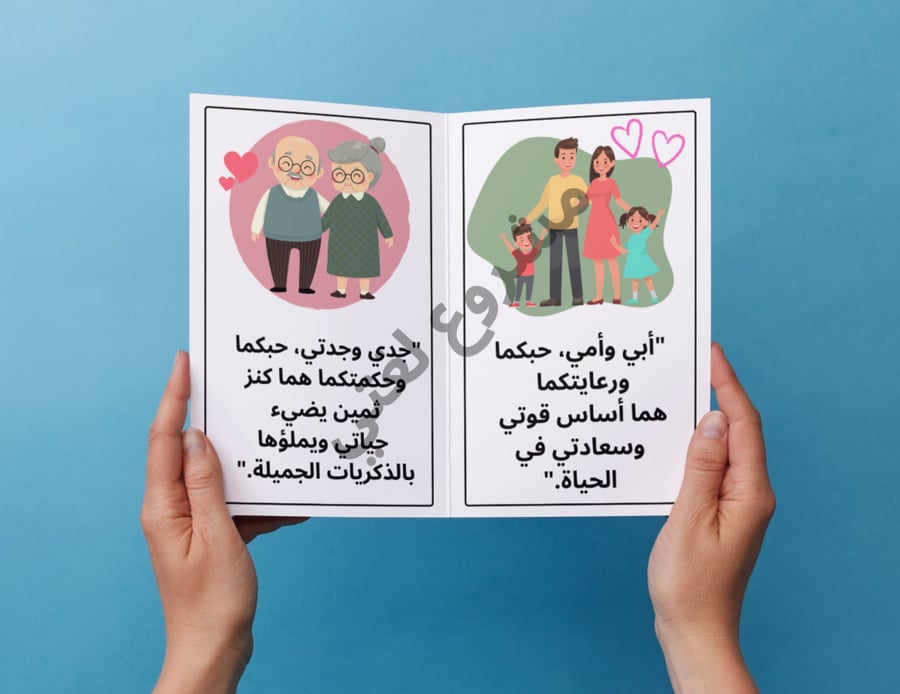 مشروع لغتي ثاني الوحده الاولى اقاربي