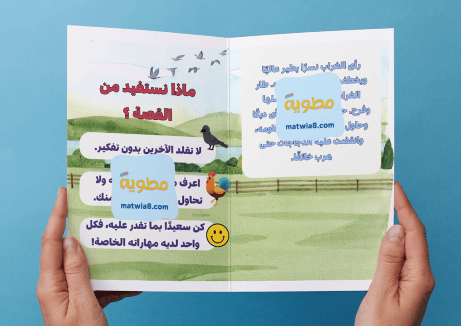 A brochure I learned a lesson.