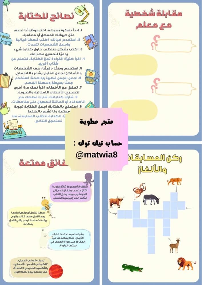 Future Writers magazine