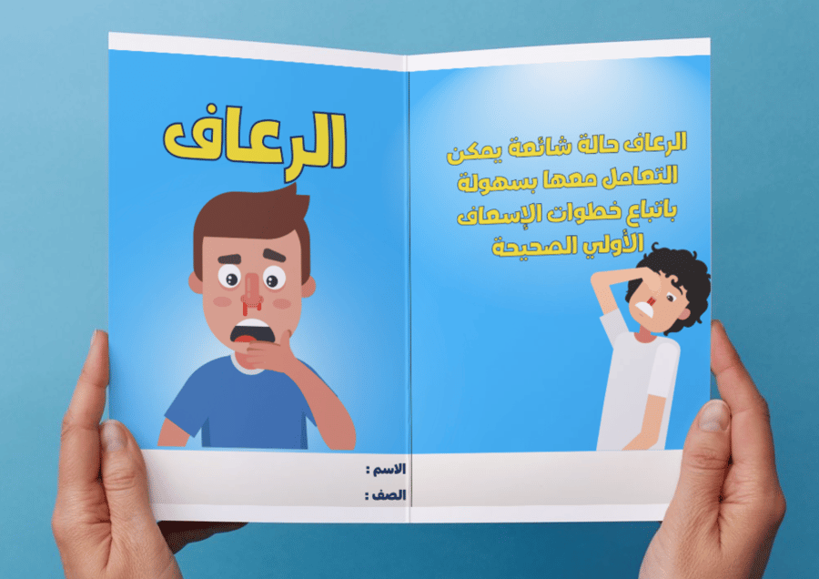 Nasal bleeding leaflet - 4