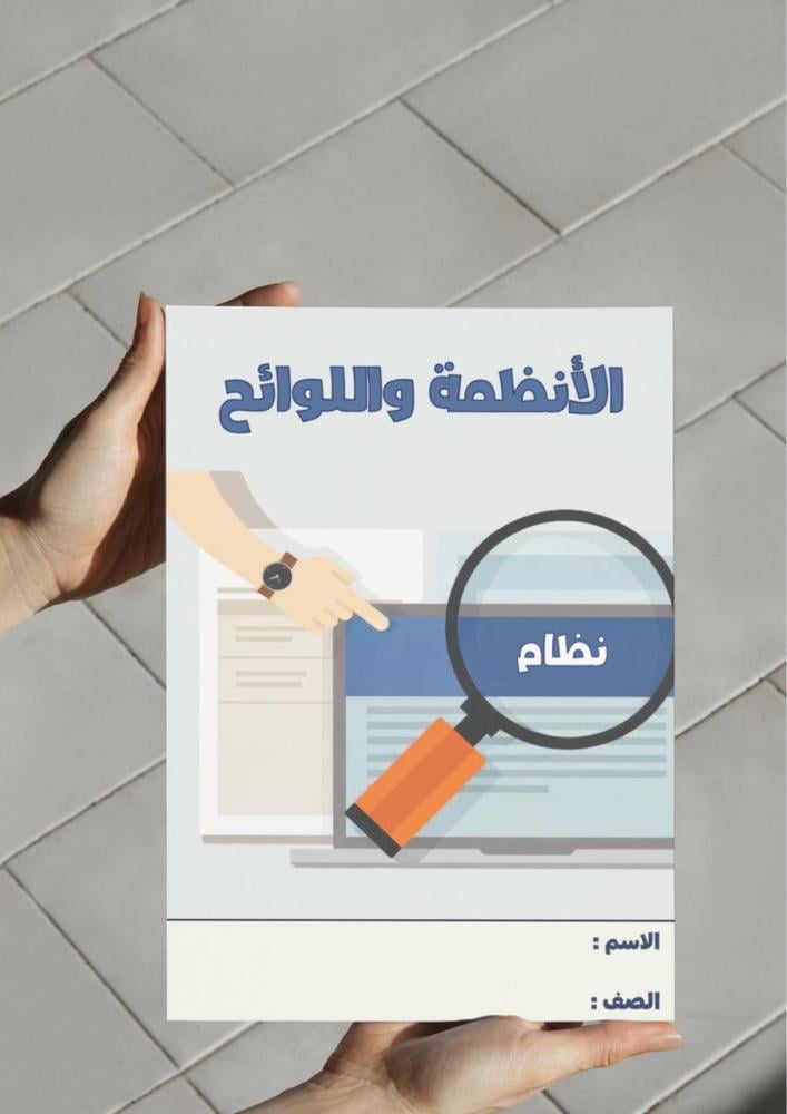 Systems and Regulations Brochure - 2M