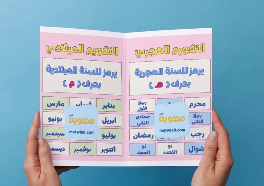 ‎مطوية وقتي - ثاني
