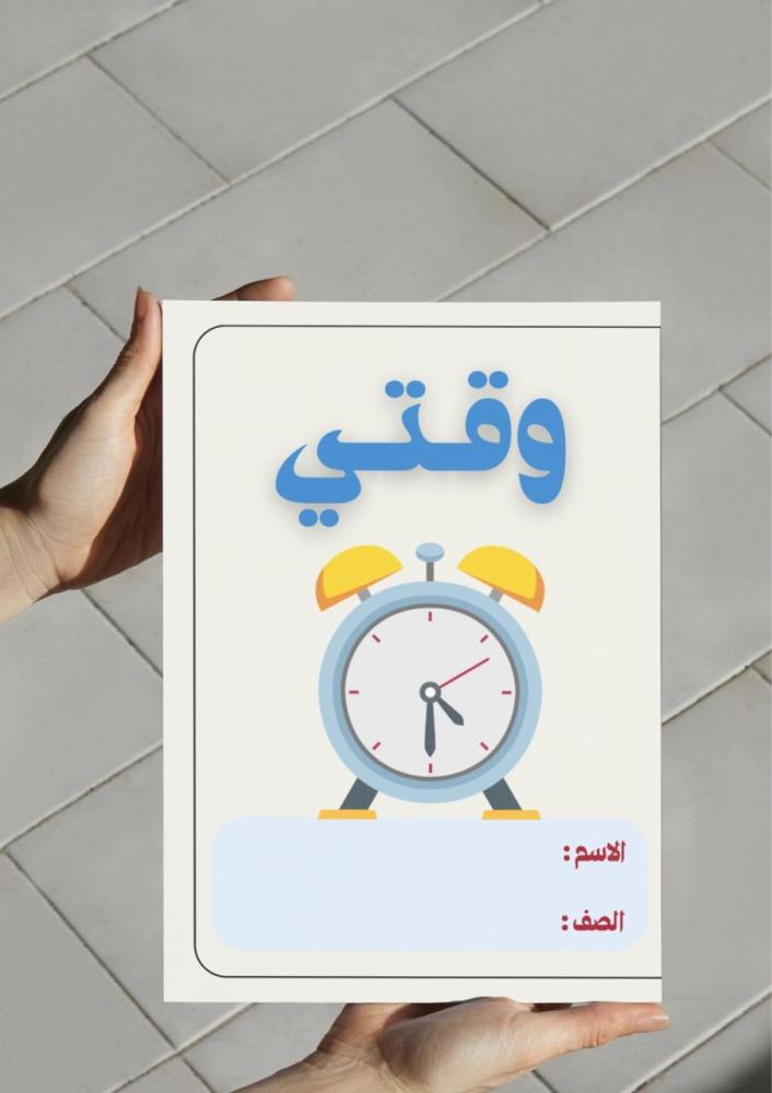 My time brochure (first)