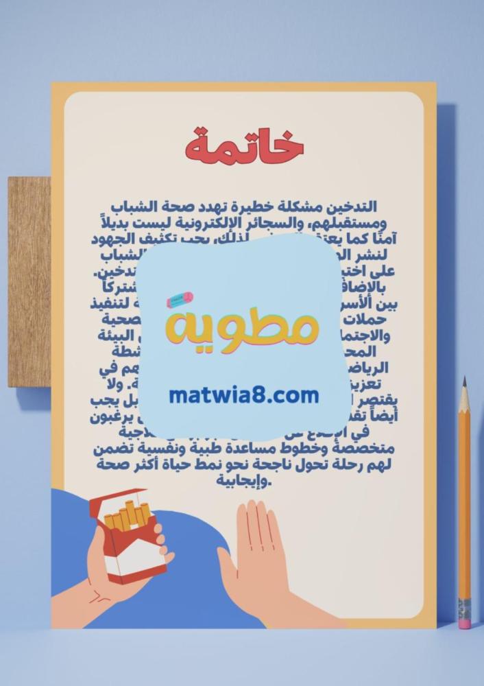 ‎مشروع وحدة قضايا الشباب .