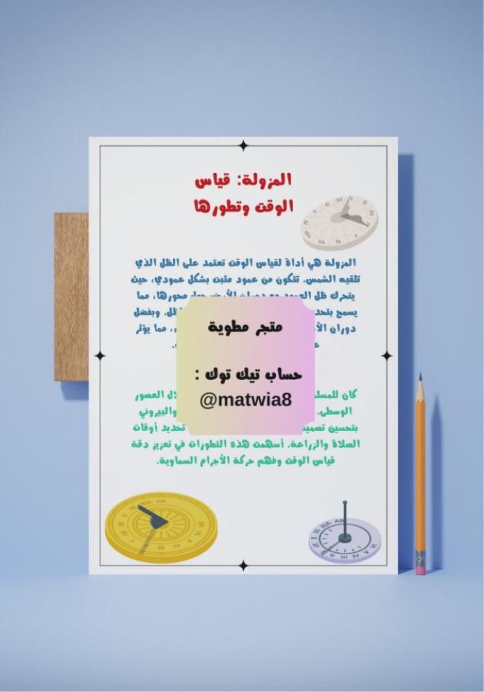 Science activity and writing - lesson of the Earth and Sun system