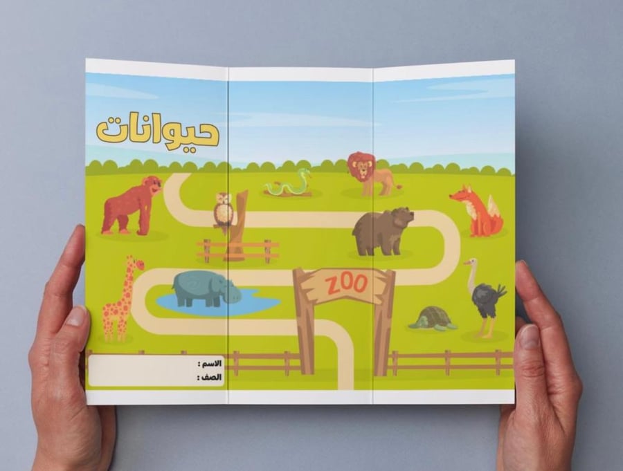 Single animal brochure-1