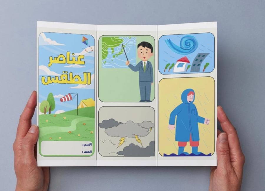 Weather Elements Brochure-3-F2