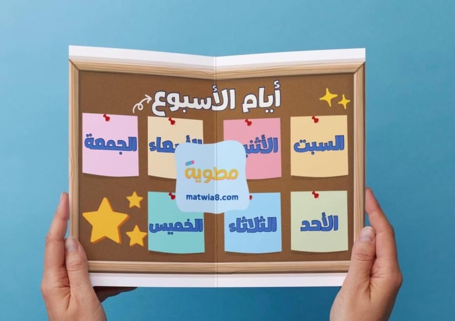 ‎مطوية وقتي -أول
