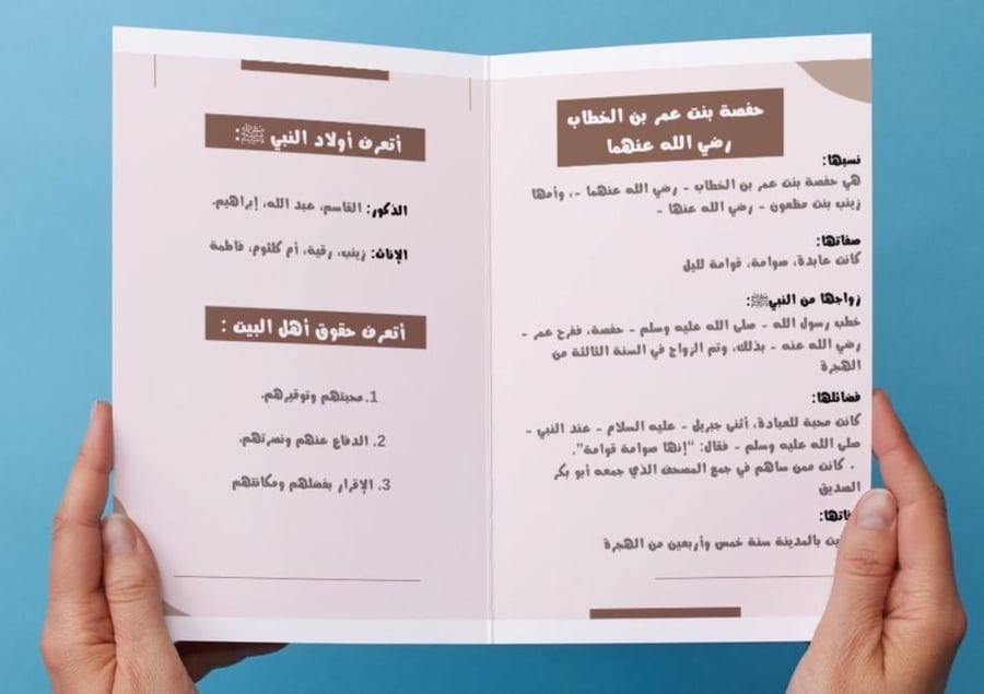 ‎مطويه بيت النبي.(حديث)