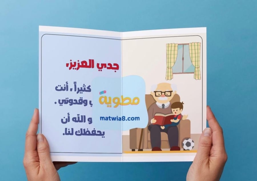 ‎مطوية وحدة أقاربي ( جدي ) .