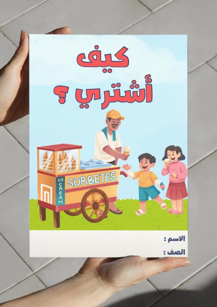 How to buy brochure-1