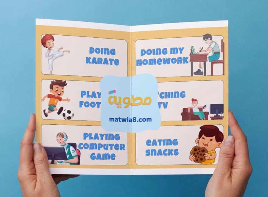 ‎مطوية - Things we do - 2 .
