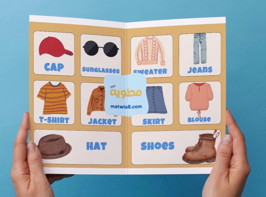 مطوية - Things we wear - 2