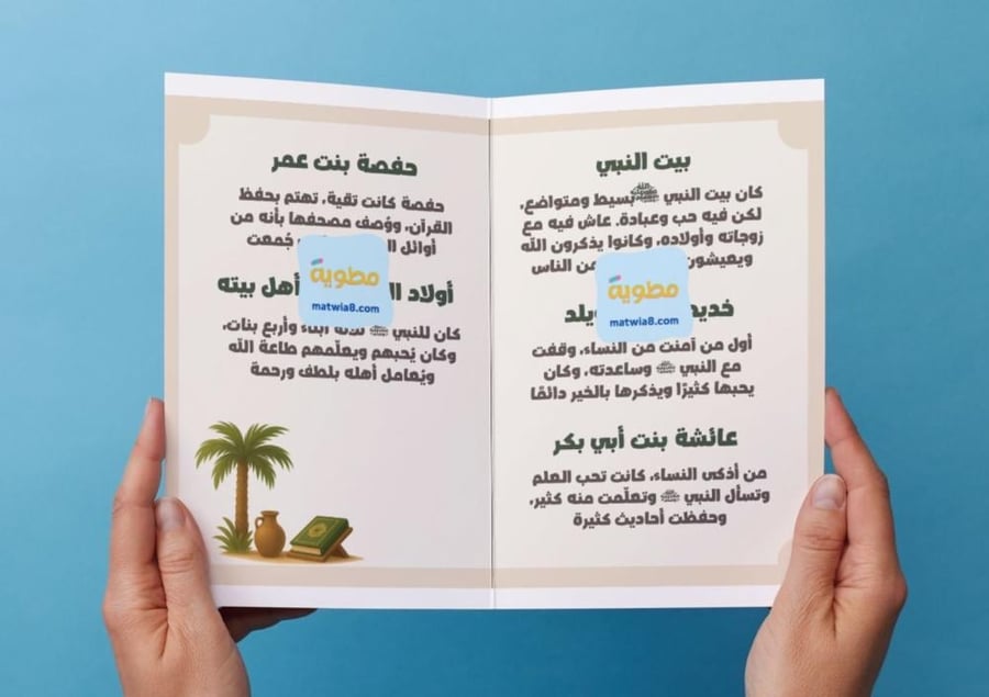 مطوية بيت النبي4_2