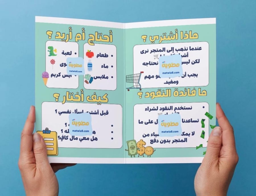 How to buy brochure-1