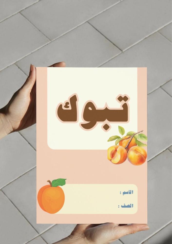 My Language Project (Crops from My Country) 2-9