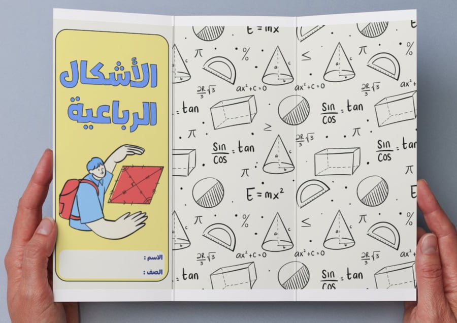 Folded brochure of quadrilateral shapes - 1st grade