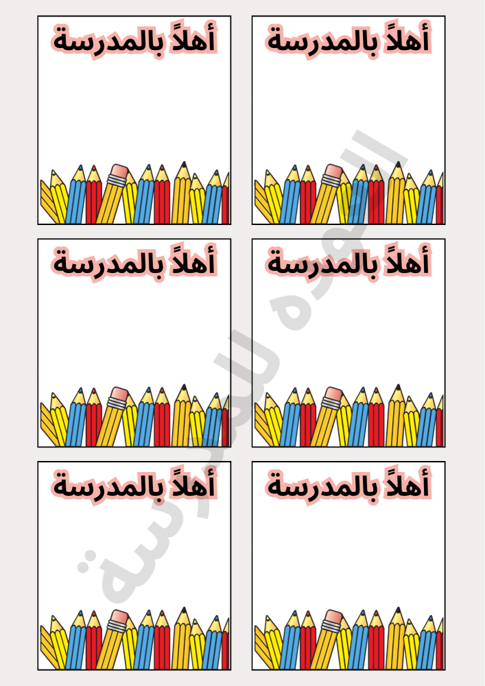 Back to school themes