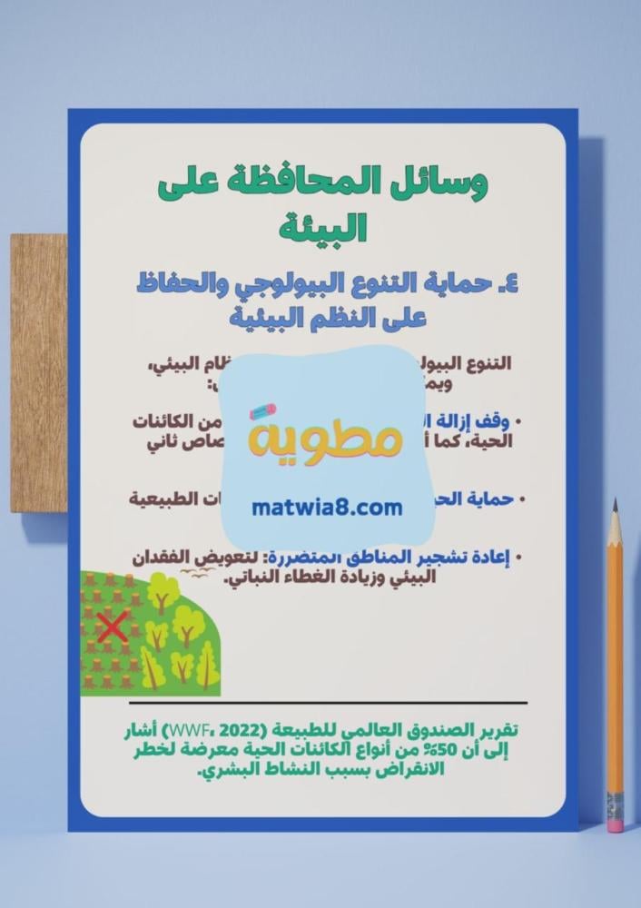 ‎مشروع وحدة البيئة الصحية.