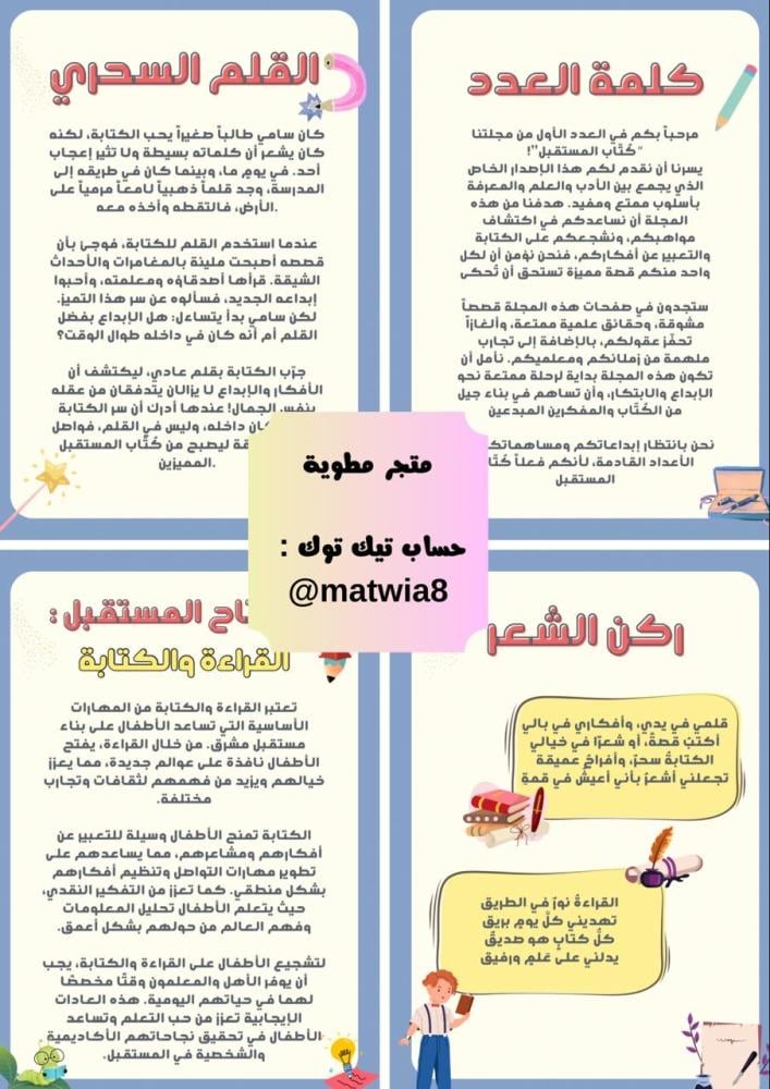 Future Writers magazine