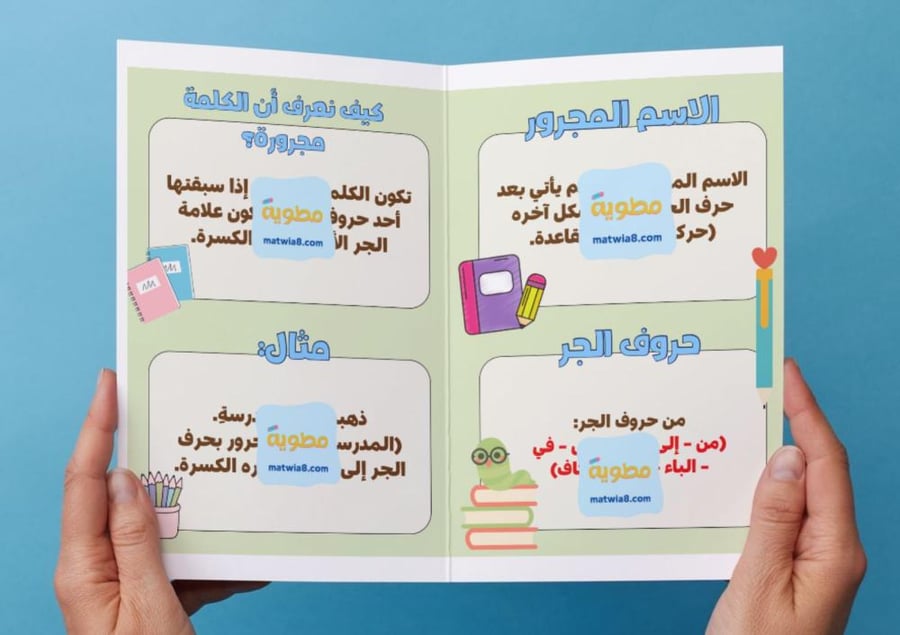 Flyer of the name, the majrur with the preposition - fourth