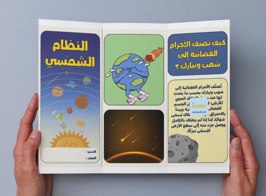 Solar System brochure-6-F2