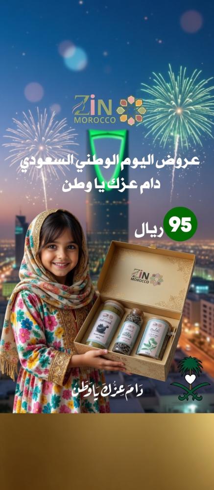 بوكس العناية بالبشرة