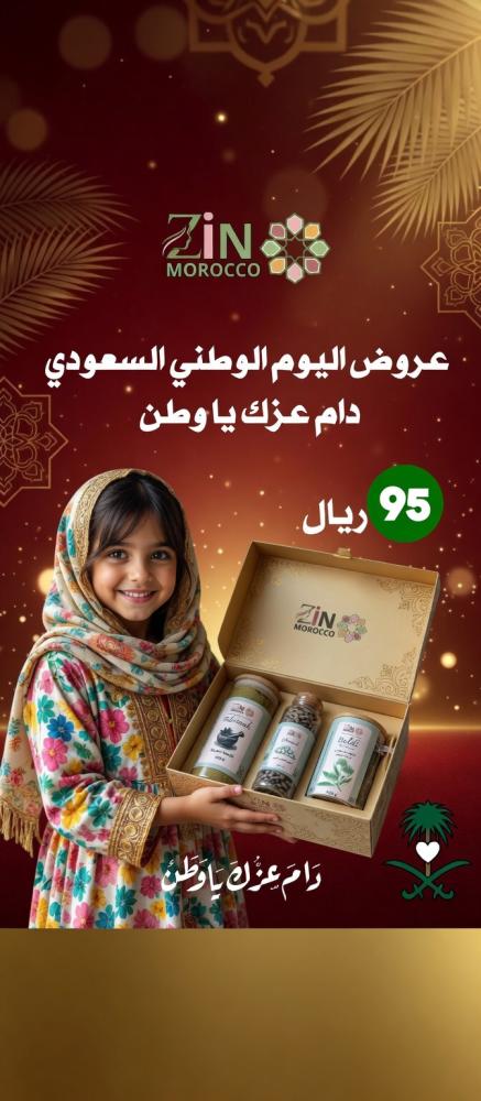 بوكس العناية بالبشرة