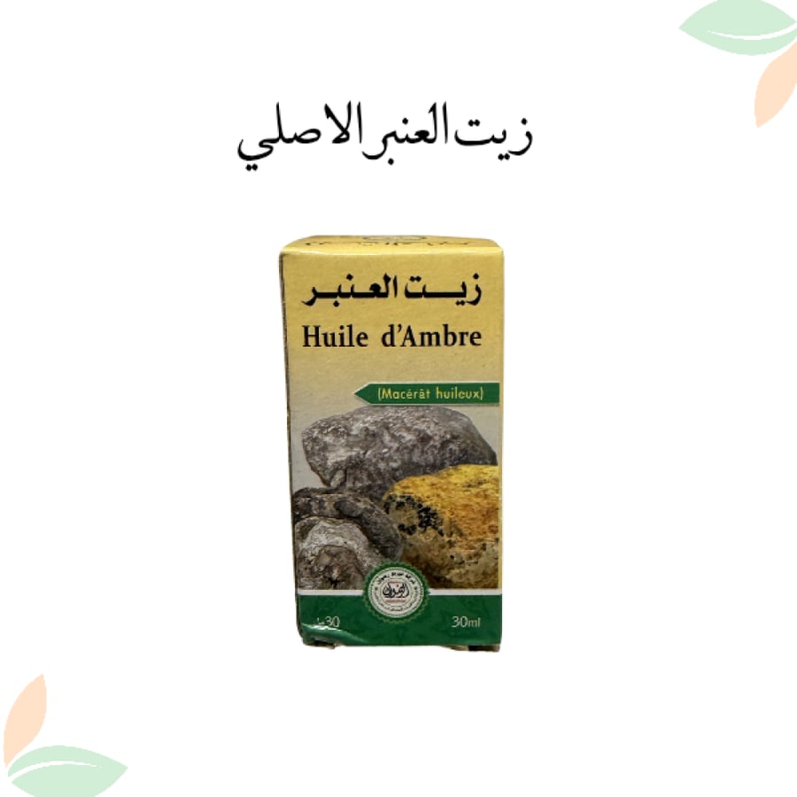 زيت العنبر الأصلي