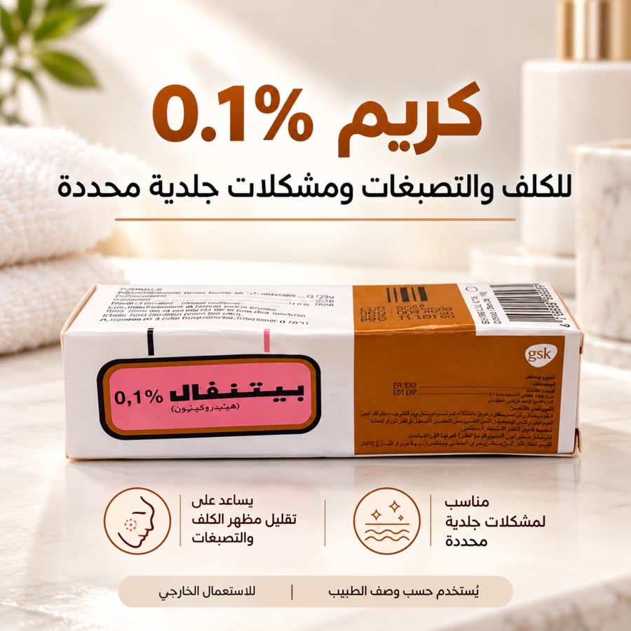 كريم بتنيفال