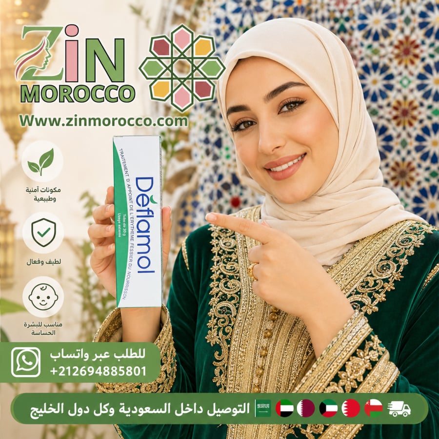 كريم ديفلامول