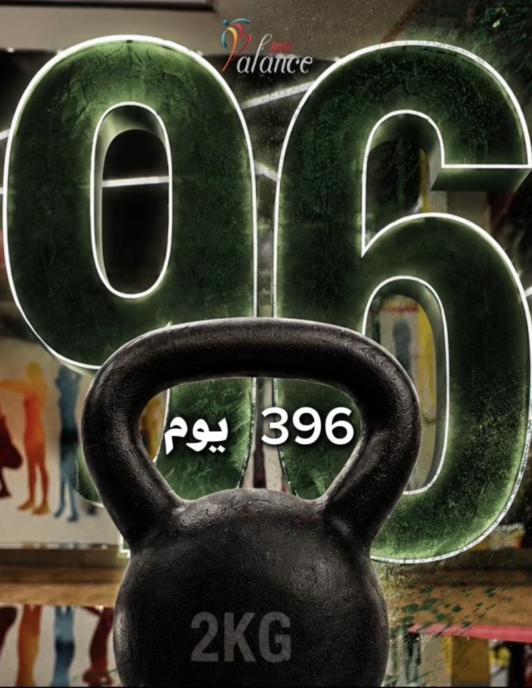 عرض اليوم الوطني 396 يوم
