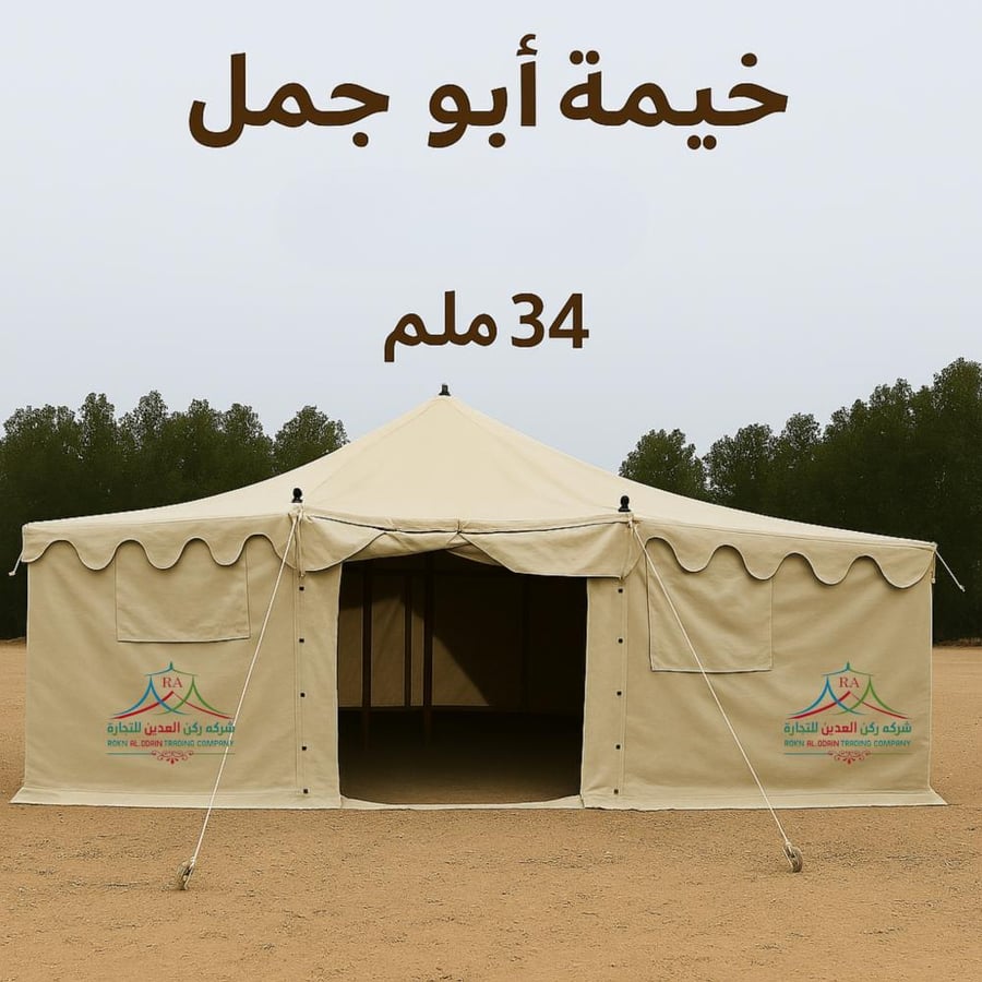 خيام ابو جمل 6 في 6