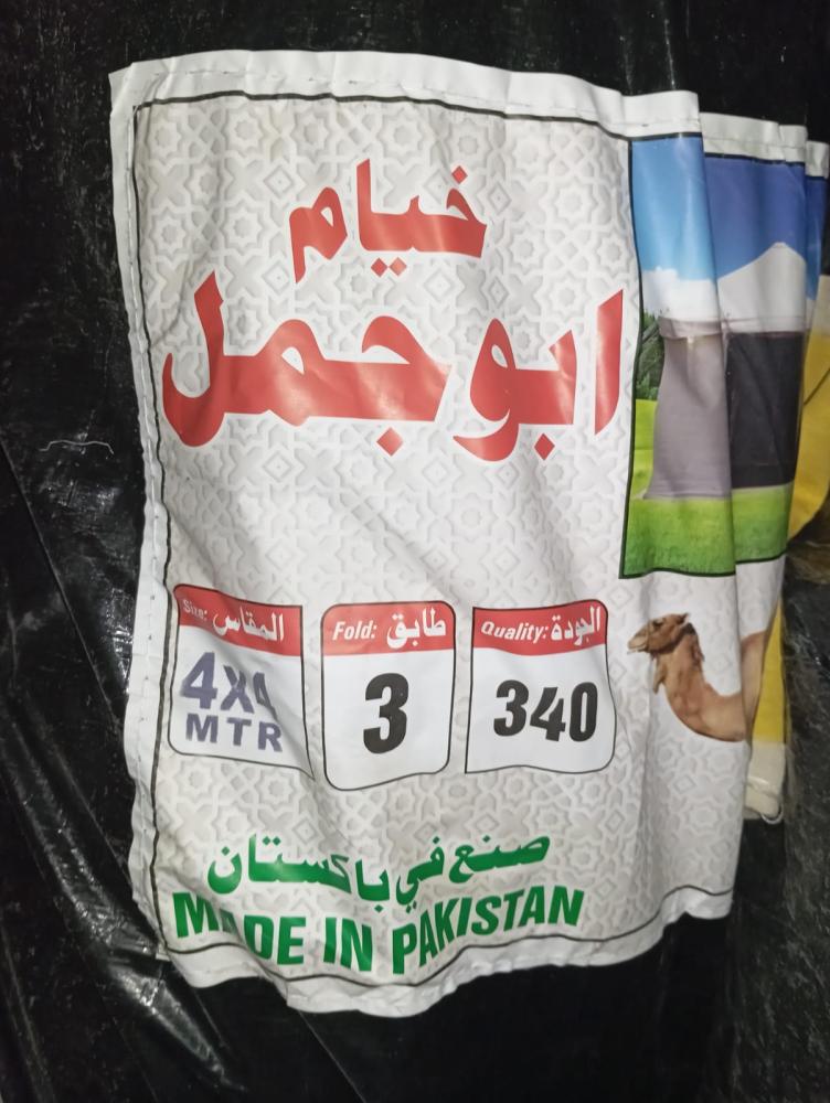 خيام ابو جمل بالمتر 3 غاظ 34 مل