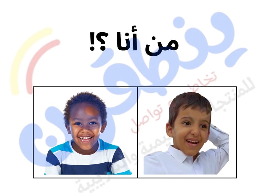 كتاب تفاعلي أنا أتعلم