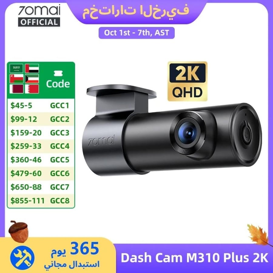 داش كام 70mai M310 Plus بدقة 2K مع رؤية ليلية وحماية