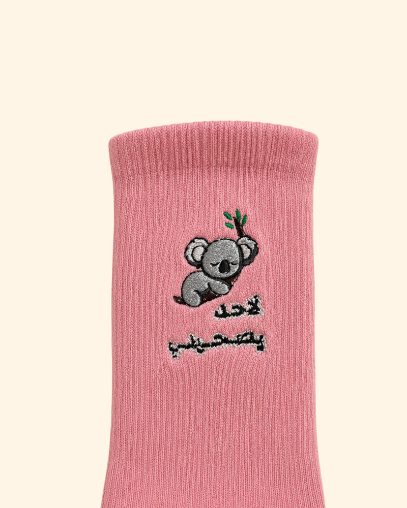 شراب كوالا ضد الانزلاق