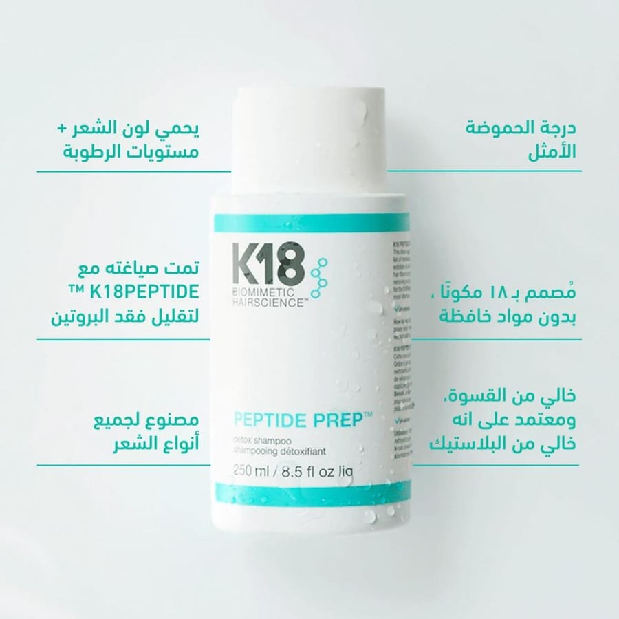K18 شامبو ديتوكس 250 مل