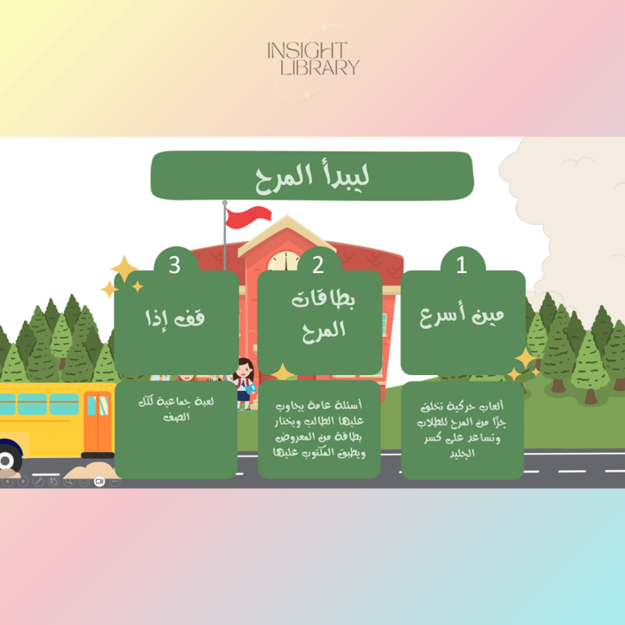 اللقاء الترحيبي